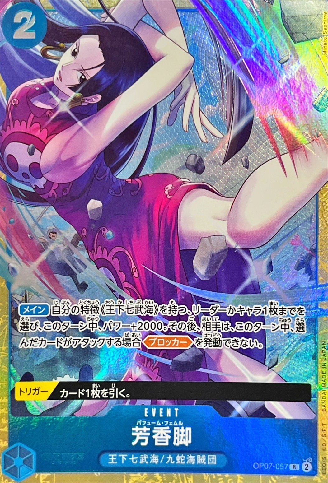 Perfume Femur card art