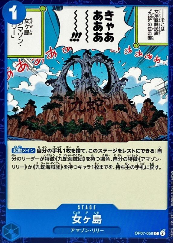 Island of Women card art