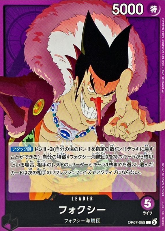 Foxy card art