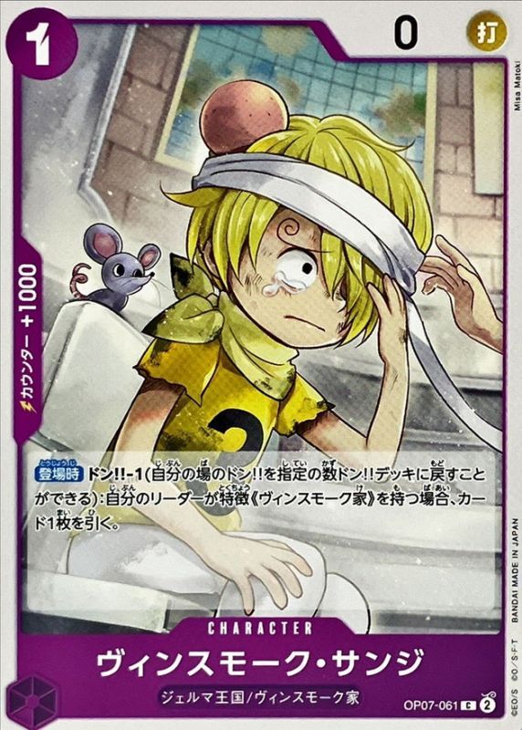 Vinsmoke Sanji card art