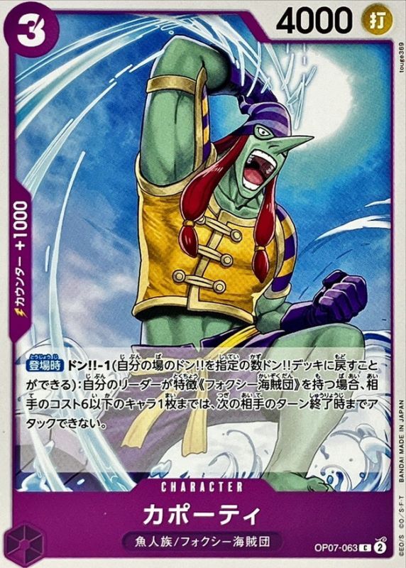 Capote card art