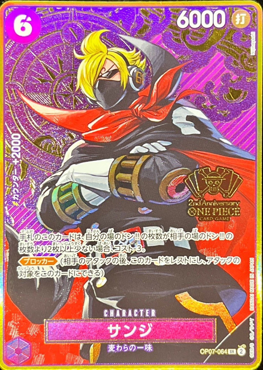 Sanji card art