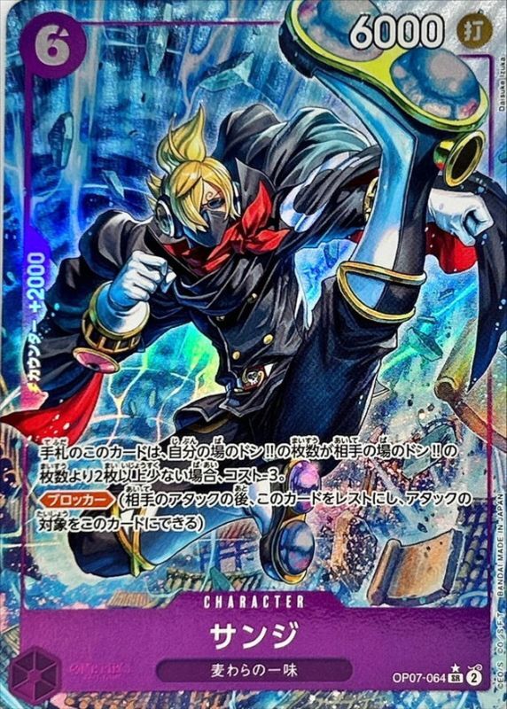 Sanji card art