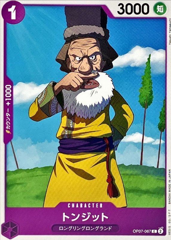 Tonjit card art