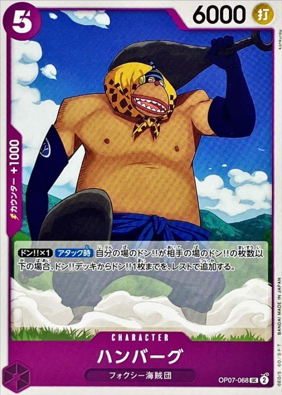Hamburg card art