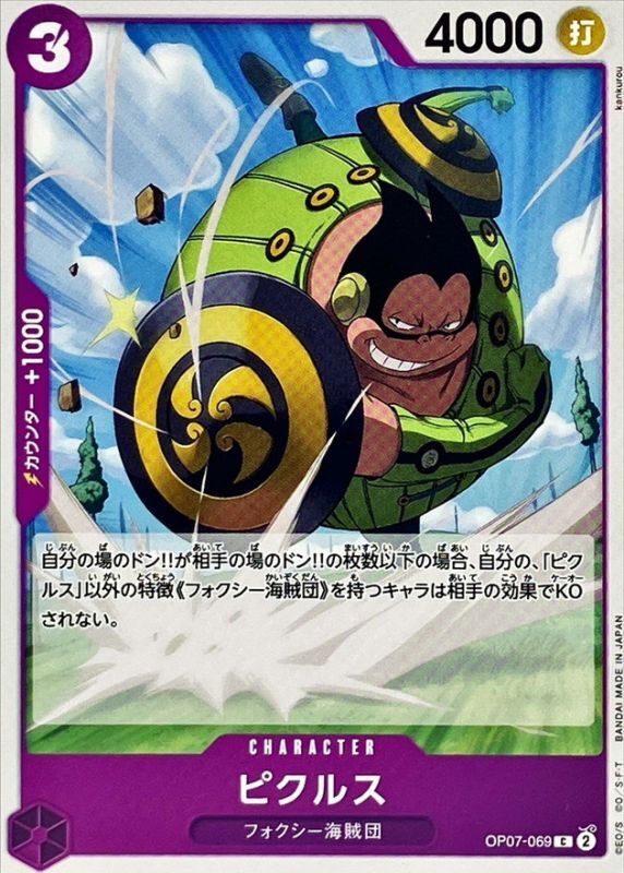 Pickles card art