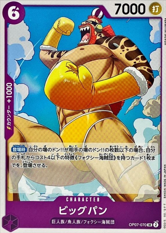 Big Bun card art