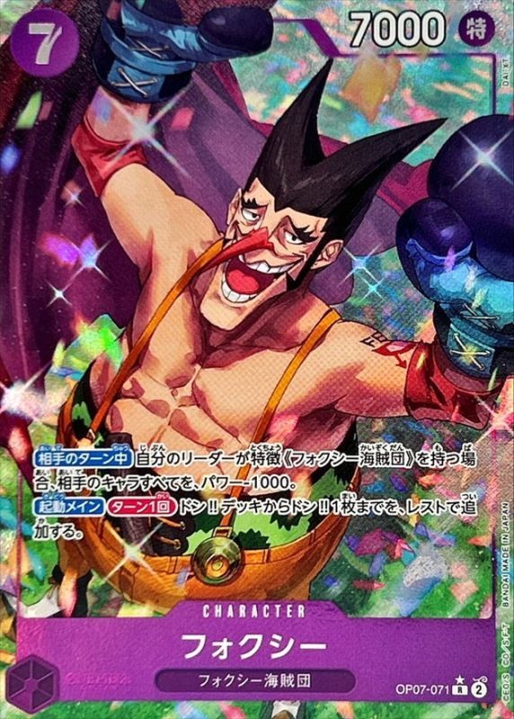 Foxy card art
