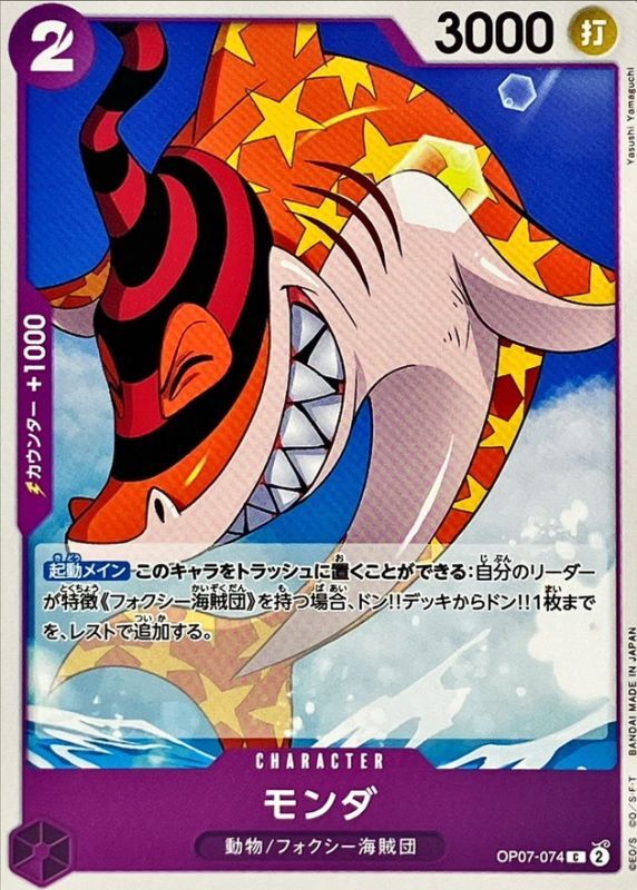 Monda card art