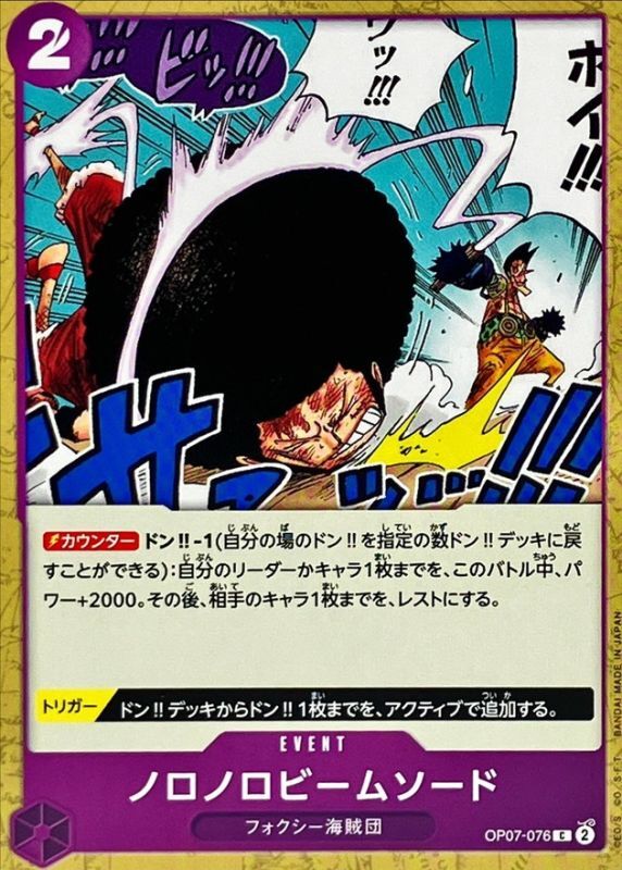 Slow-Slow Beam Sword card art