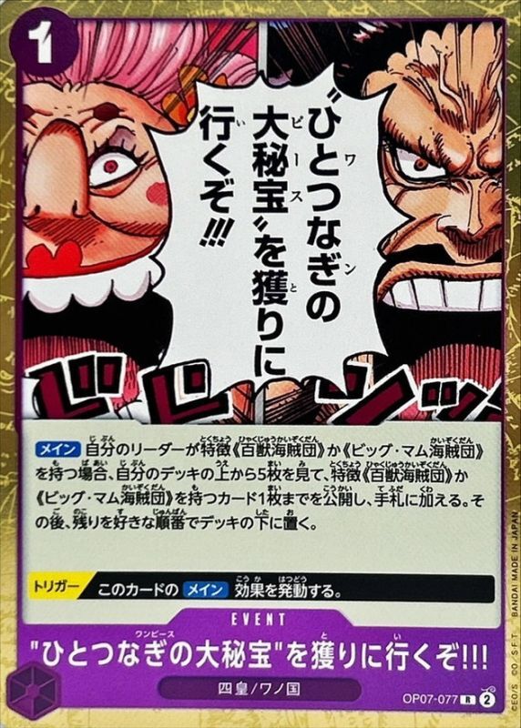 We're Going to Claim the One Piece!!! card art
