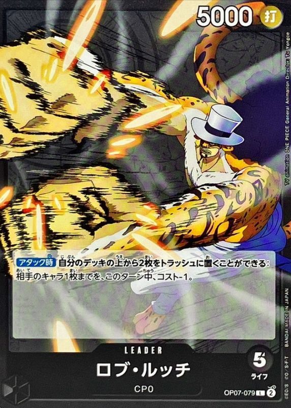 Rob Lucci card art