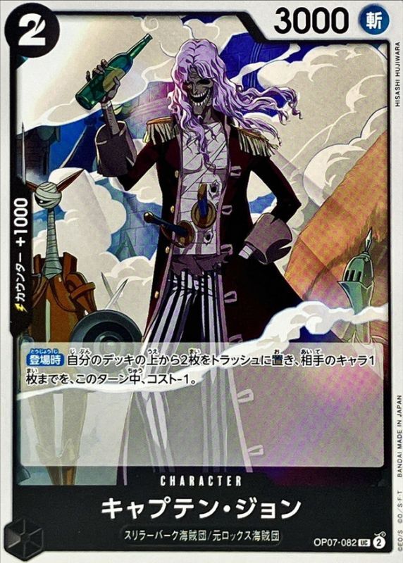 Captain John card art