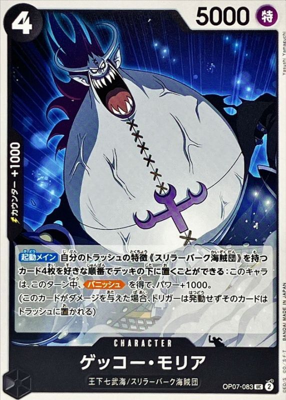 Gecko Moria card art