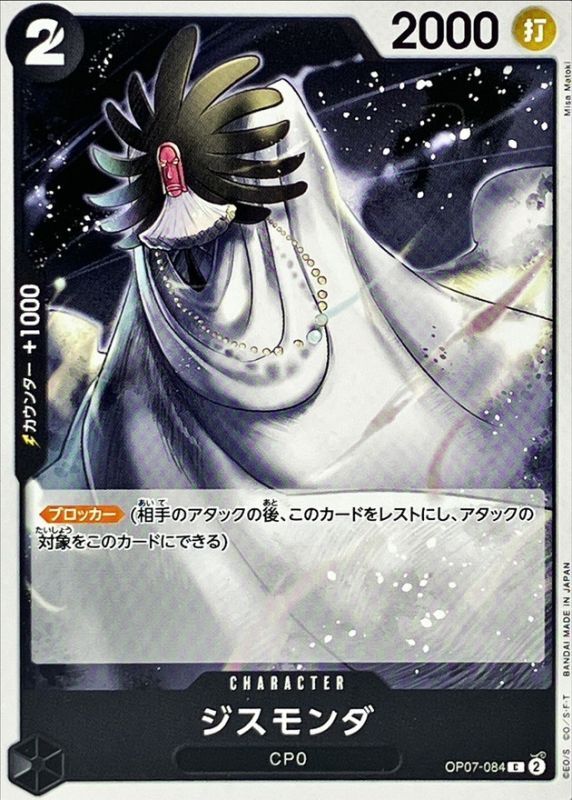 Gismonda card art