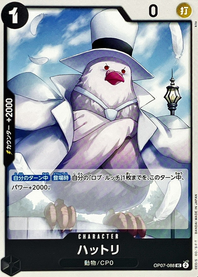 Hattori card art