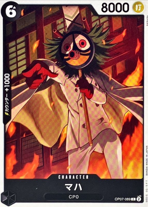 Maha card art