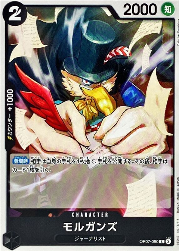 Morgans card art