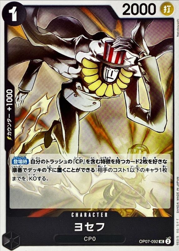 Joseph card art