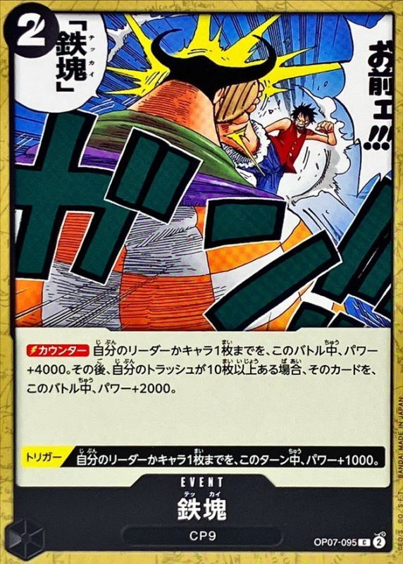 Iron Body card art