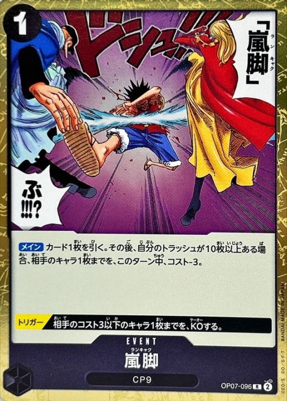 Tempest Kick card art