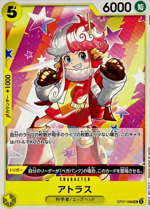Atlas card art