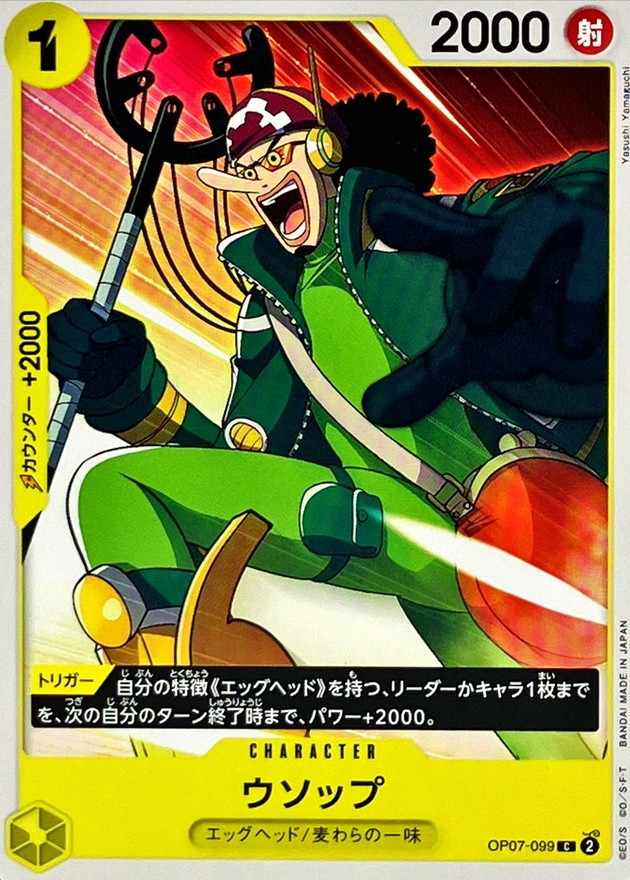 Usopp card art