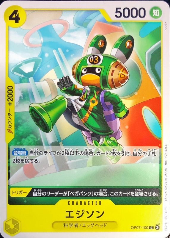 Edison card art