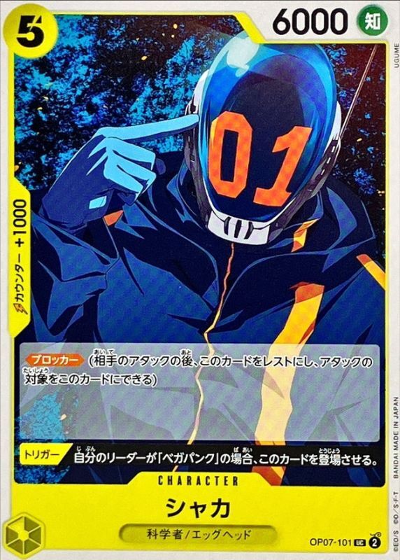Shaka card art