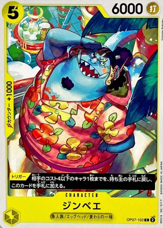 Jinbe card art