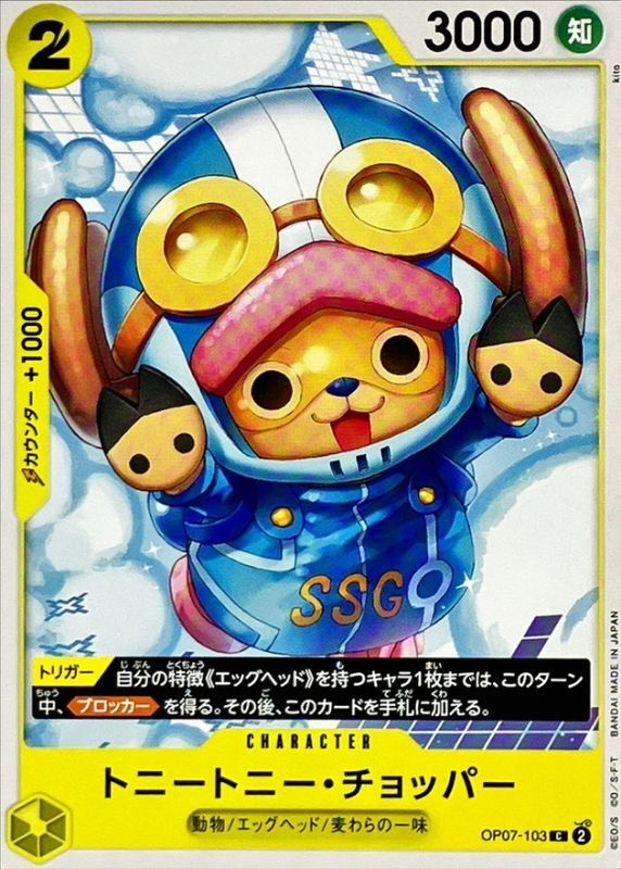 Tony Tony.Chopper card art