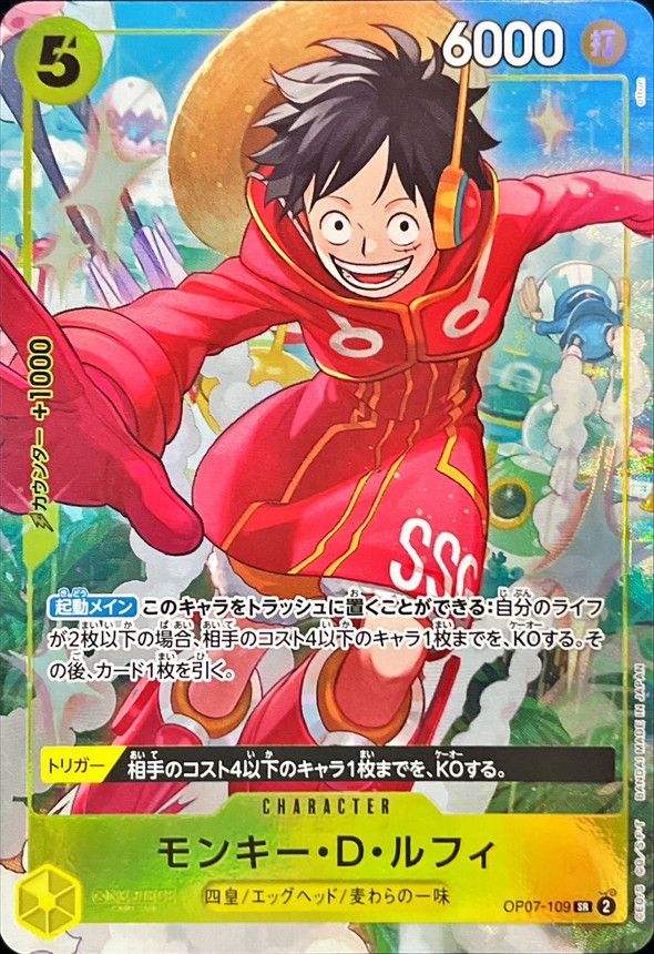 Monkey.D.Luffy card art