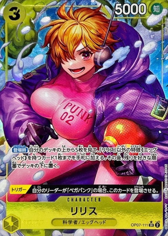 Lilith card art