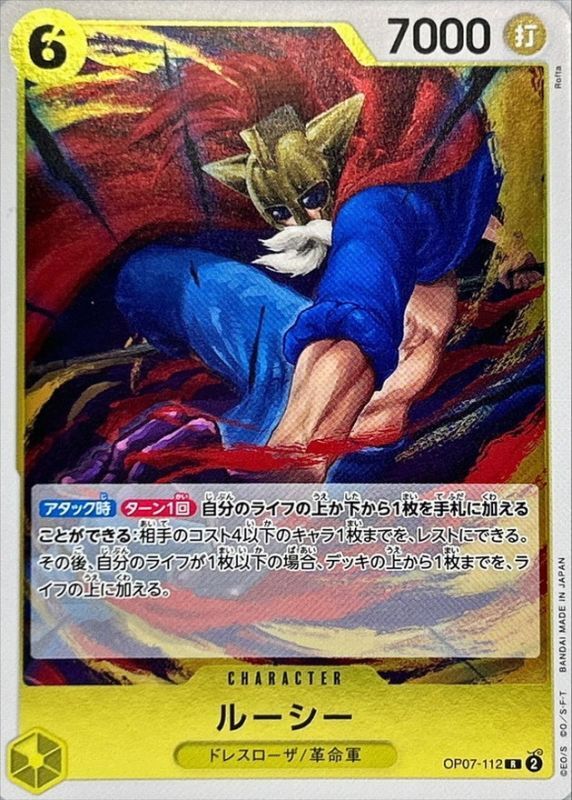 Lucy card art