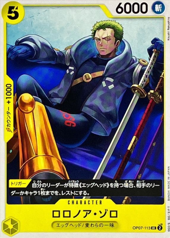Roronoa Zoro card art