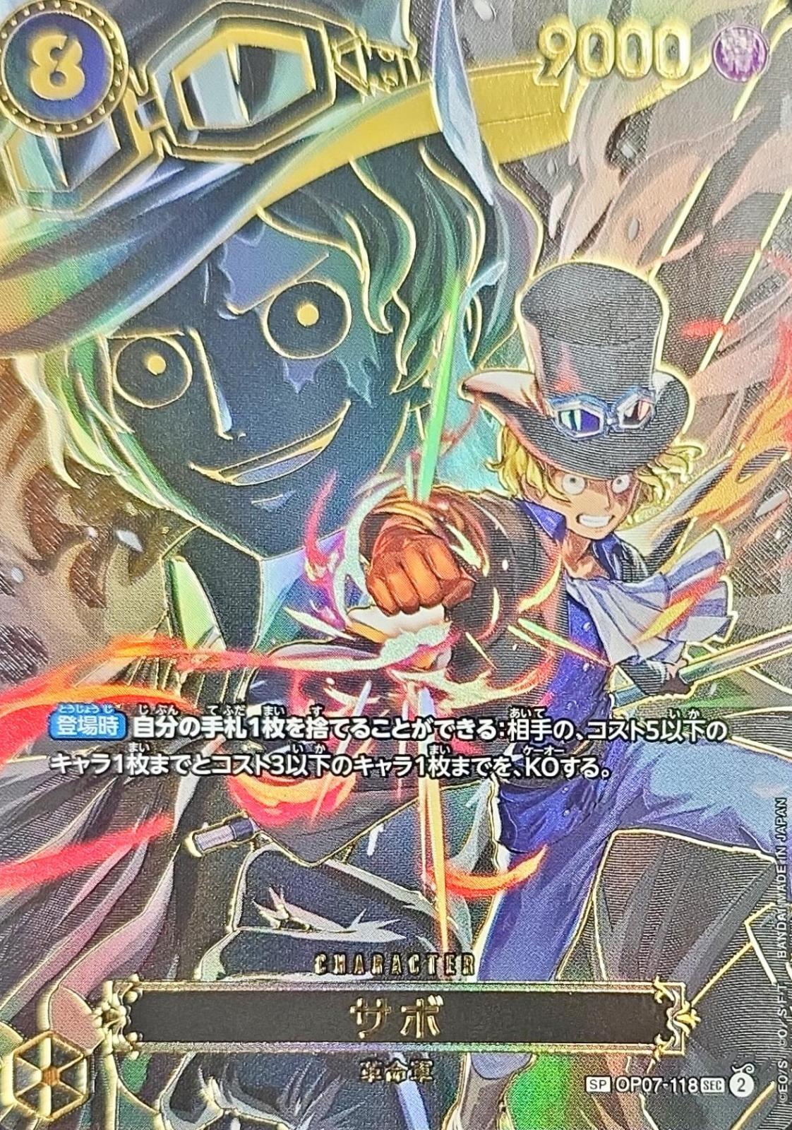 Sabo card art