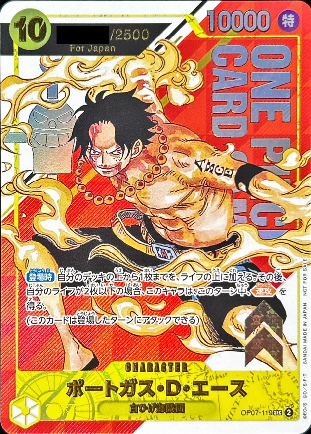 Portgas.D.Ace card art