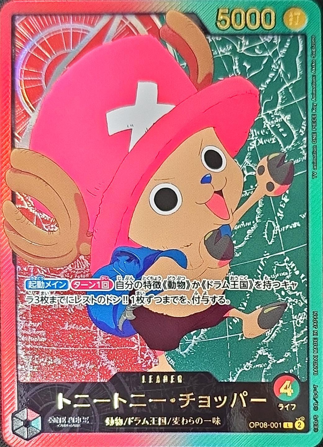 Tony Tony.Chopper card art