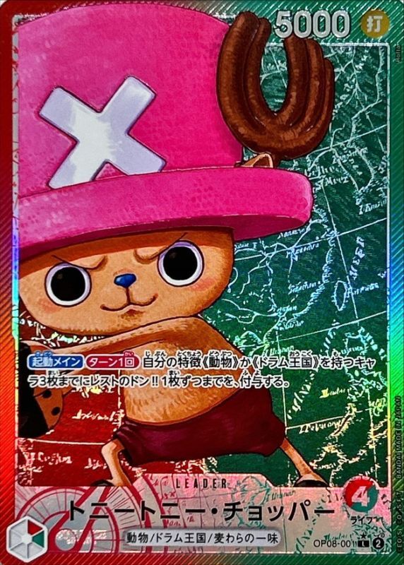 トニートニー・チョッパー(/illust:Rofta) card art