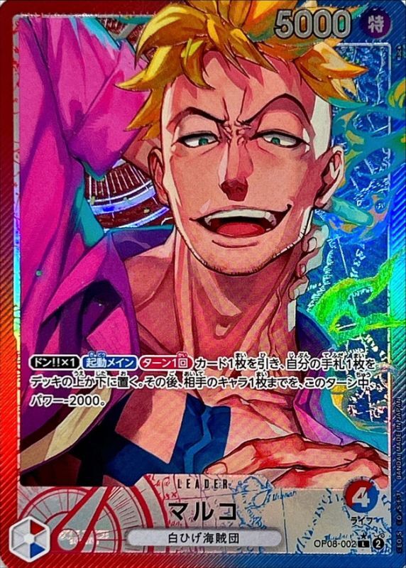 Marco card art