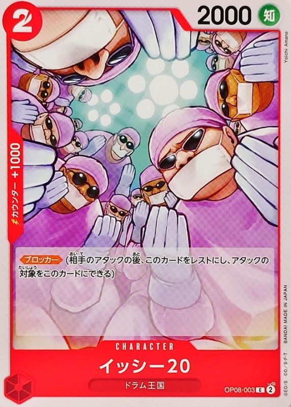Twenty Doctors card art