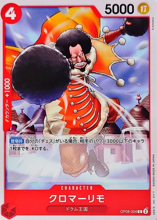 Kuromarimo card art