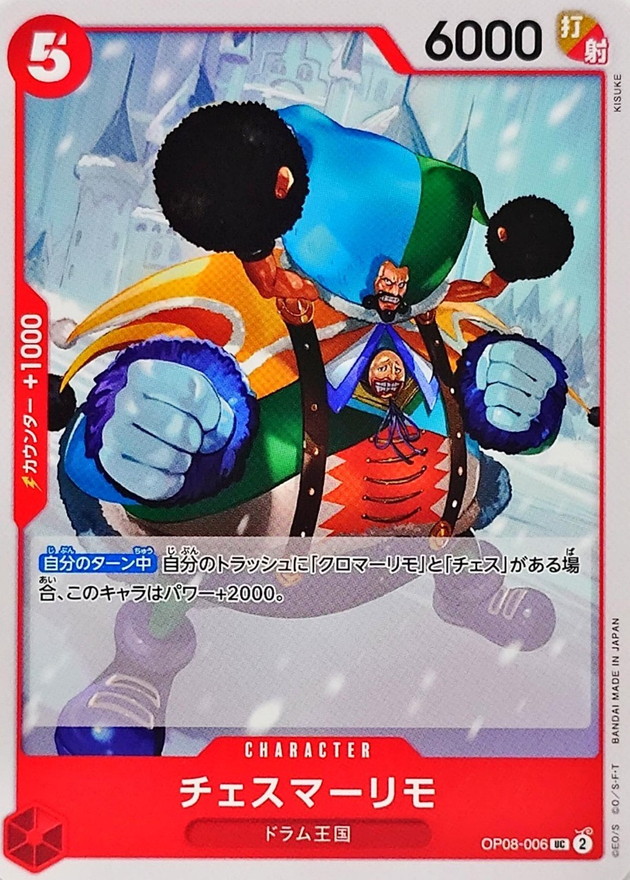 Chessmarimo card art