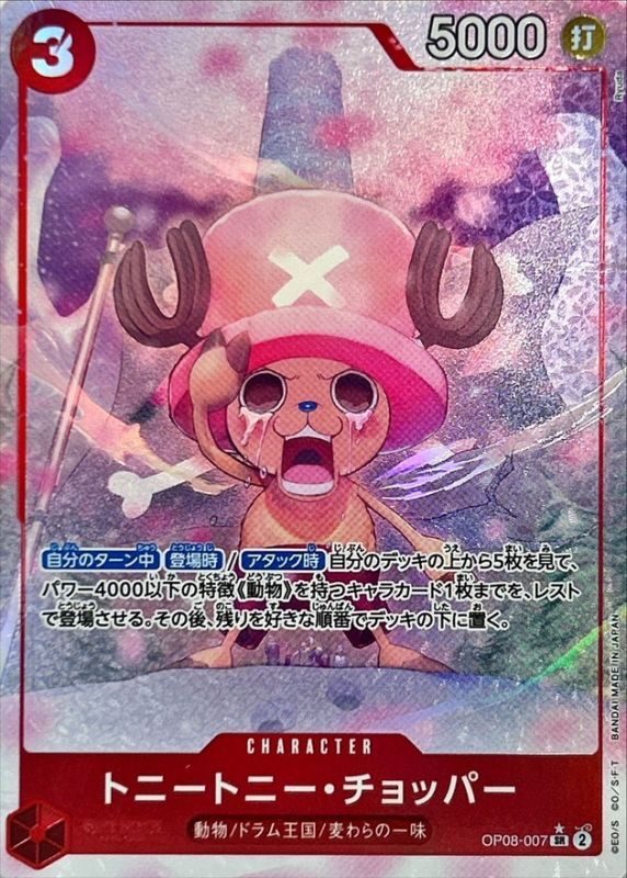 Tony Tony.Chopper card art