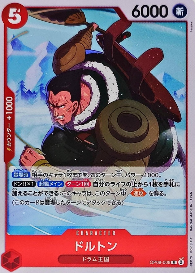Dalton card art
