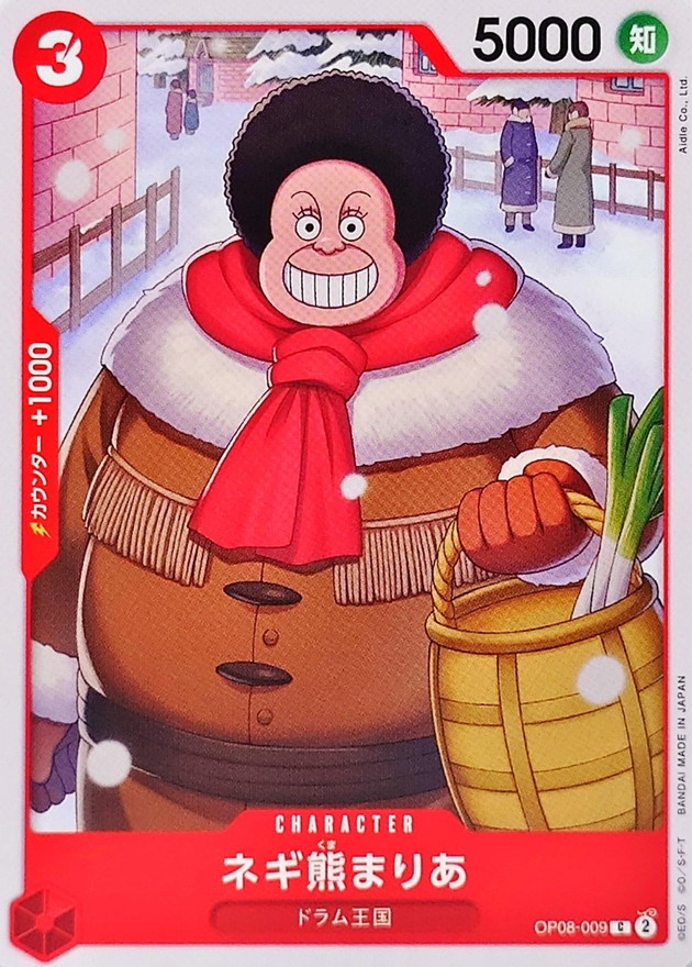 Maria Onion Bear card art