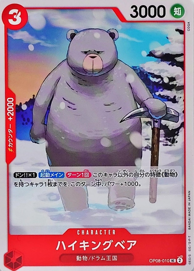 Hiking Bear card art
