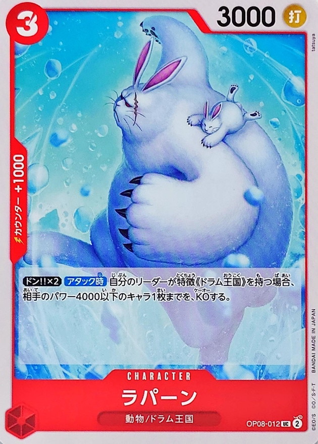 Lapins card art