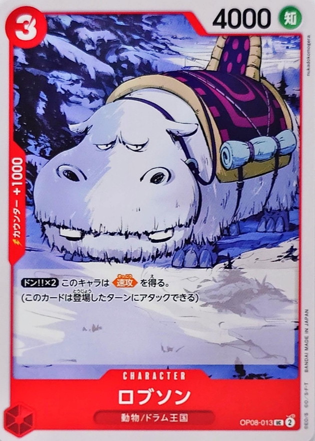 Robson card art