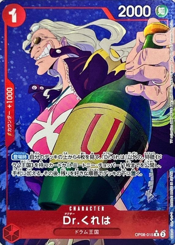 Dr.Kureha card art